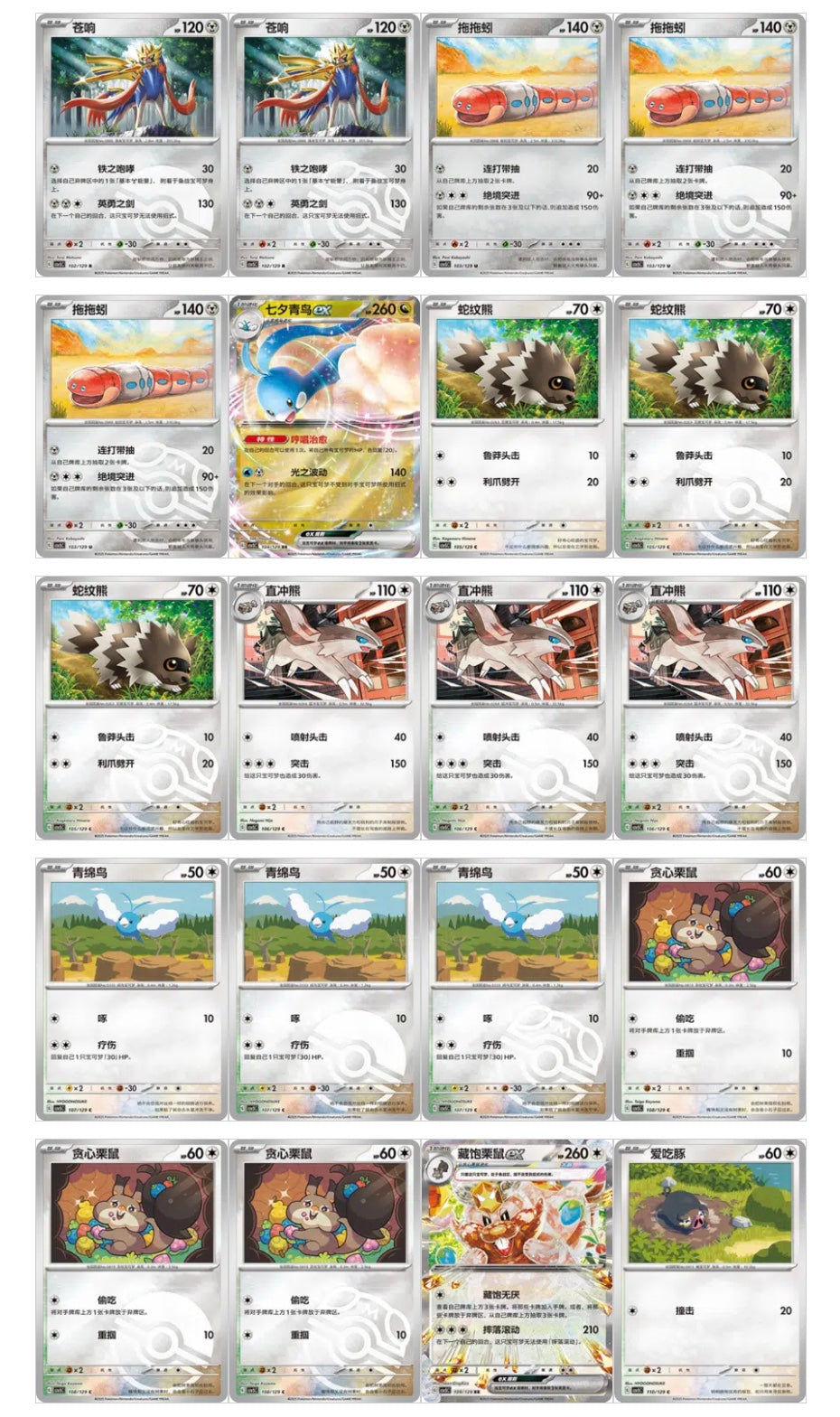 Pokemon CSV5 Dark Crystal Blaze Jumbo Box Simplified Chinese Display Card Box Sealed