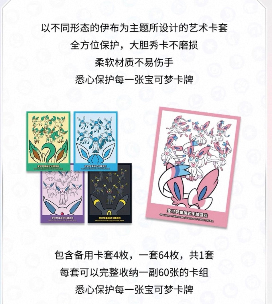 Pokemon Sun & Moon Glaceon GX Gift Box Simplified Chinese Display Card Box Sealed