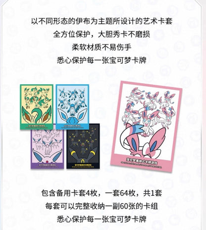 Pokemon Sun & Moon Glaceon GX Gift Box Simplified Chinese Display Card Box Sealed