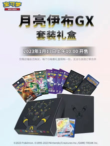 Pokemon Sun & Moon Umbreon GX Gift Box Simplified Chinese Display Card Box Sealed