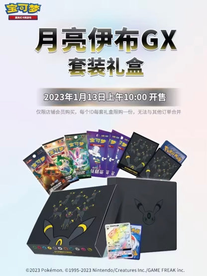 Pokemon Sun & Moon Umbreon GX Gift Box Simplified Chinese Display Card Box Sealed