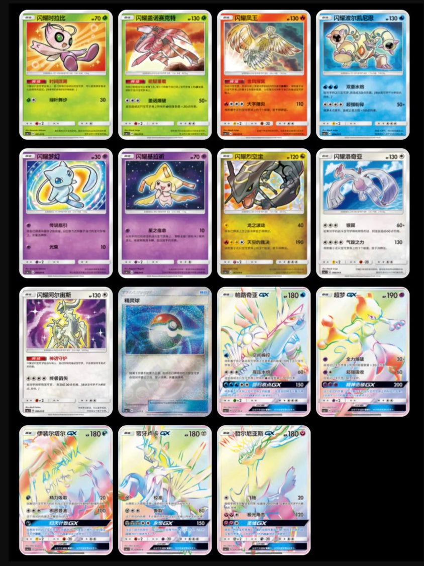 Pokemon Shining PokeBall CSMJC Simplified Chinese Display Card Box Sealed