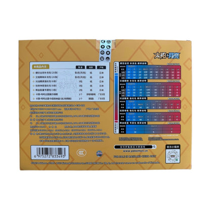 Pokemon Sun & Moon Golden Energy Gift Box CSMH2 Simplified Chinese Display Card Box Sealed