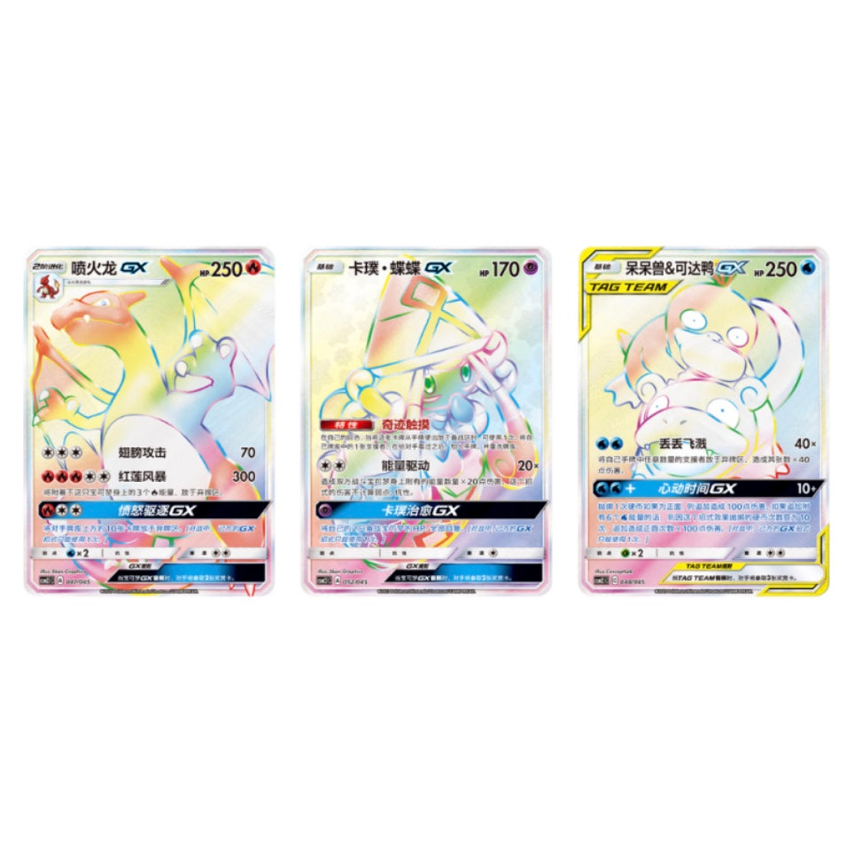 Pokemon Sun & Moon Golden Energy Gift Box CSMH2 Simplified Chinese Display Card Box Sealed