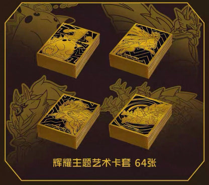 Pokemon Radiant Energy Gift Box 6.0 Simplified Chinese Display Card Box Sealed