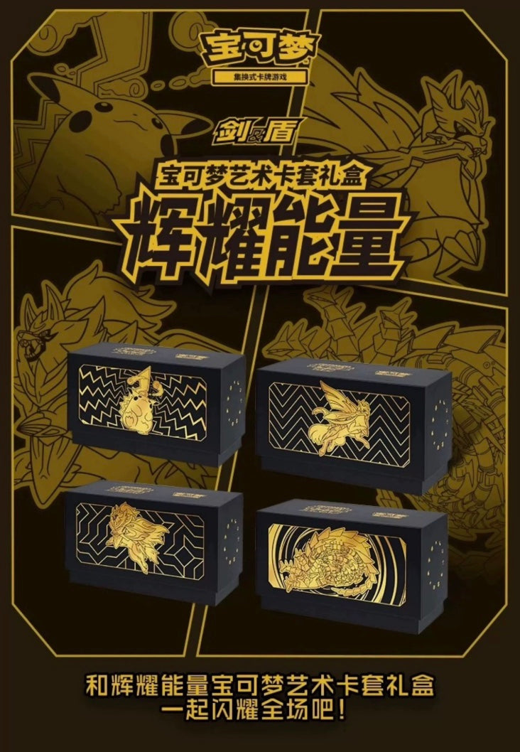 Pokemon Radiant Energy Gift Box 6.0 Simplified Chinese Display Card Box Sealed