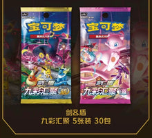 Pokemon Radiant Energy Gift Box 6.0 Simplified Chinese Display Card Box Sealed