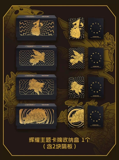 Pokemon Radiant Energy Gift Box 6.0 Simplified Chinese Display Card Box Sealed