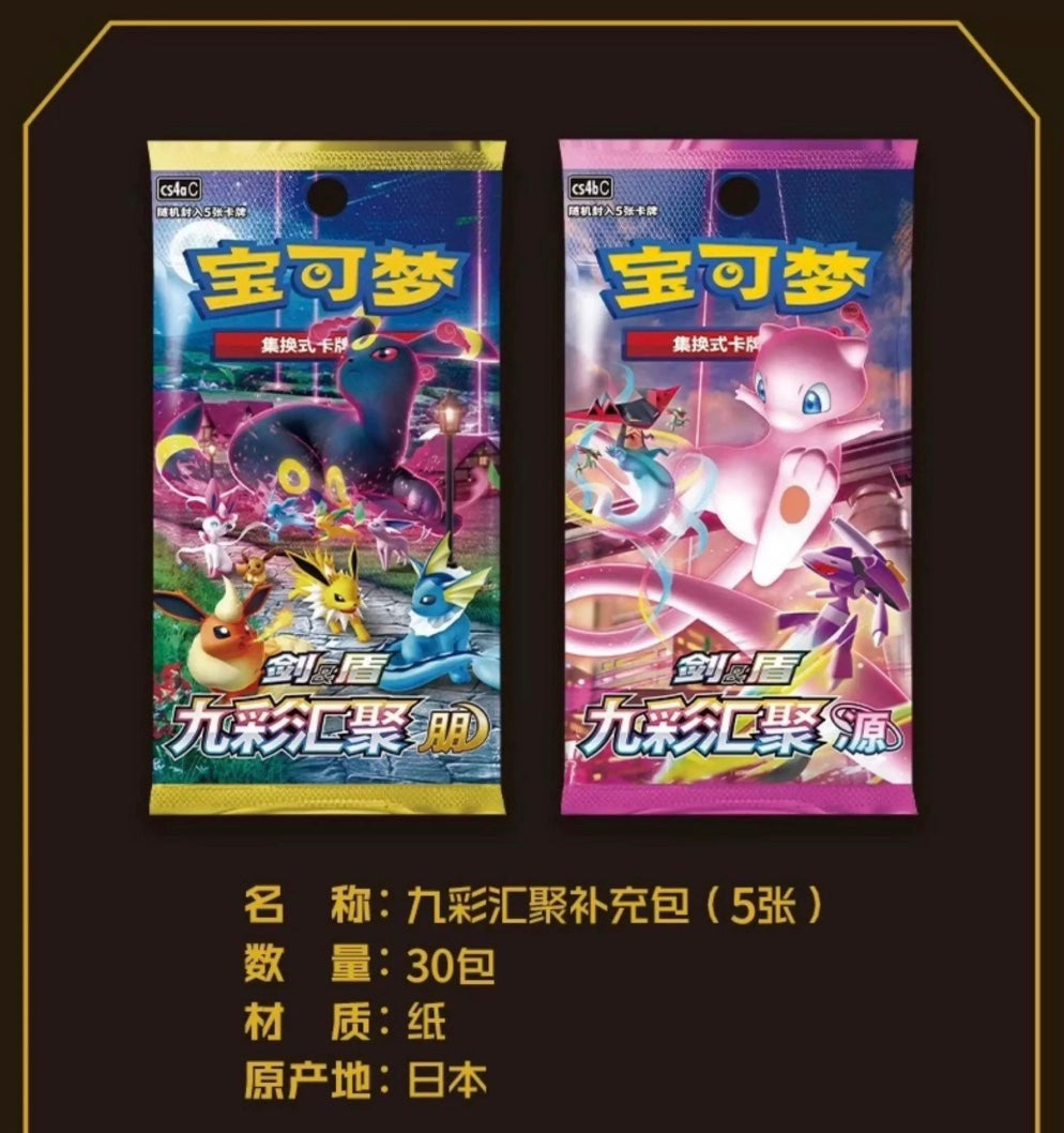 Pokemon Radiant Energy Gift Box 6.0 Simplified Chinese Display Card Box Sealed