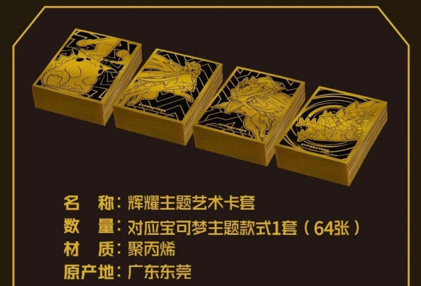 Pokemon Radiant Energy Gift Box 6.0 Simplified Chinese Display Card Box Sealed