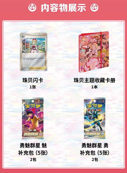 Pokemon Pearl Binder Gift Box Simplified Chinese Display Card Box Sealed