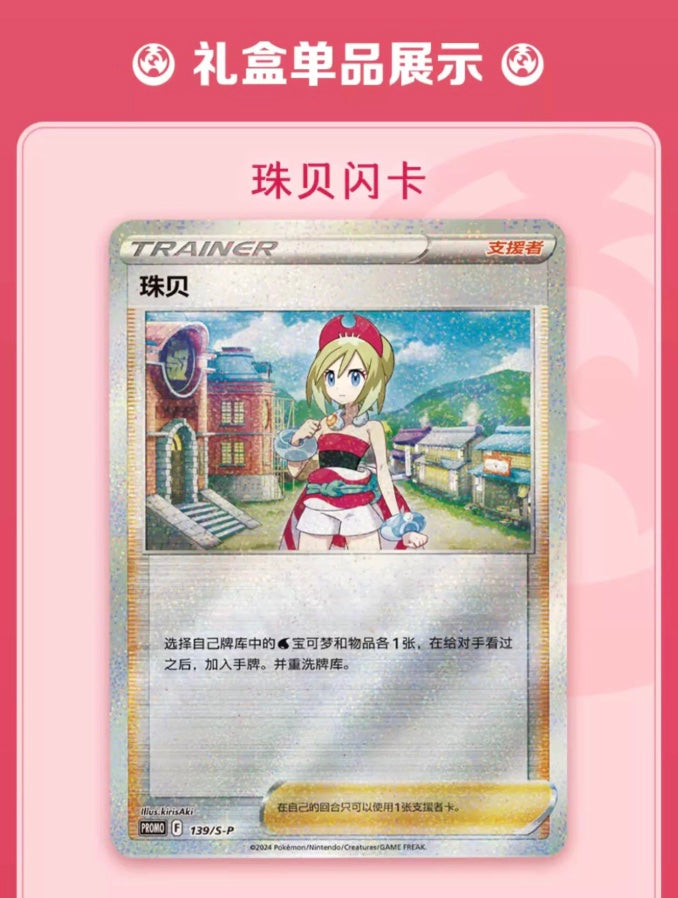 Pokemon Pearl Binder Gift Box Simplified Chinese Display Card Box Sealed