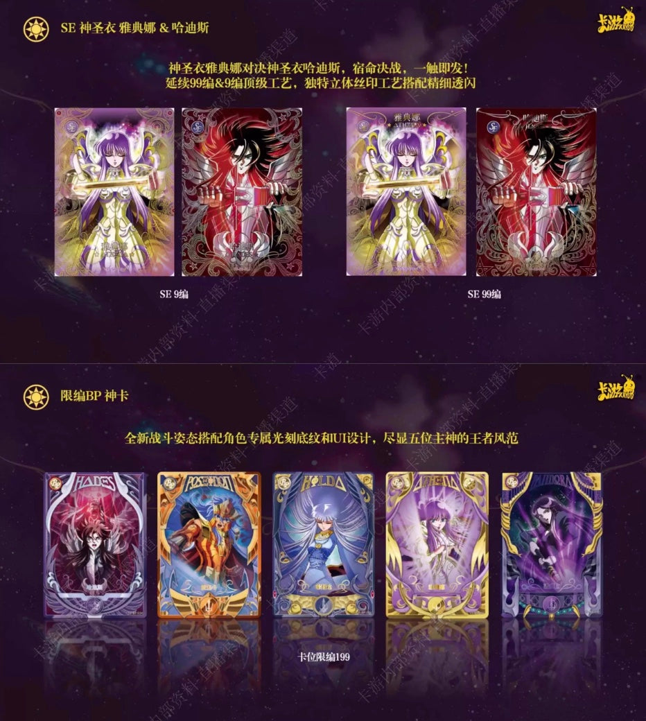 Saint Seiya Kayou Wave 4 Display Card Box Sealed