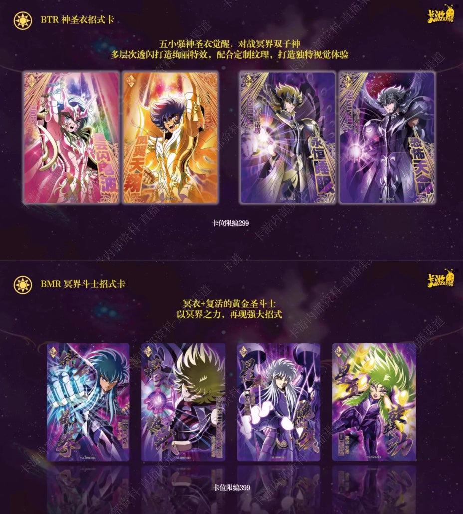 Saint Seiya Kayou Wave 4 Display Card Box Sealed