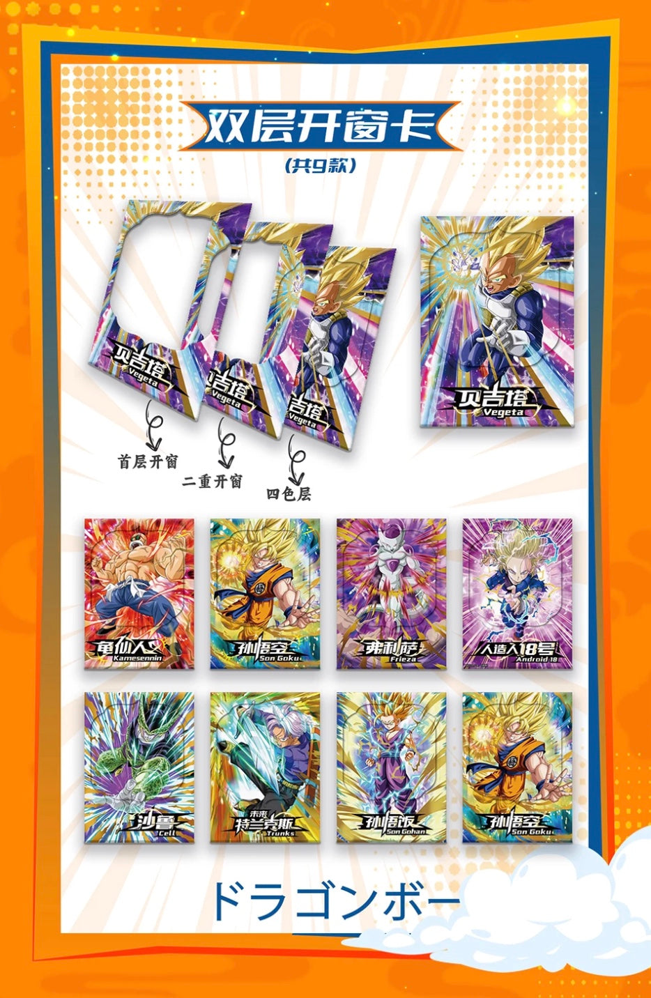 Dragon Ball Flame Card Display Card Box Sealed