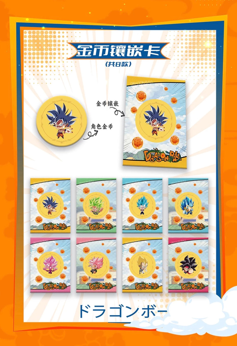 Dragon Ball Flame Card Display Card Box Sealed