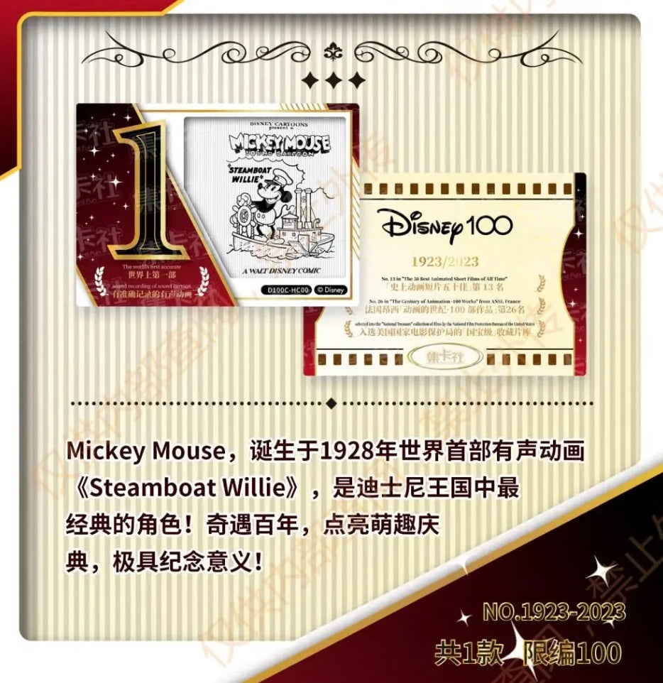 Disney 100th Carnival CardFun Display Card Box Sealed