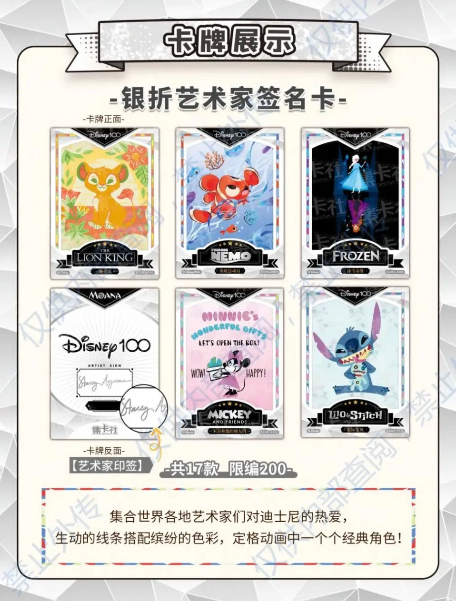 Disney 100th Carnival CardFun Display Card Box Sealed