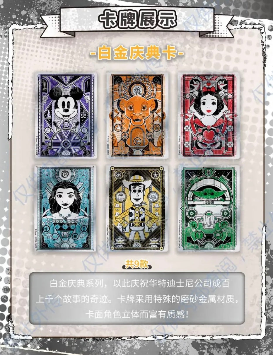 Disney 100th Carnival CardFun Display Card Box Sealed