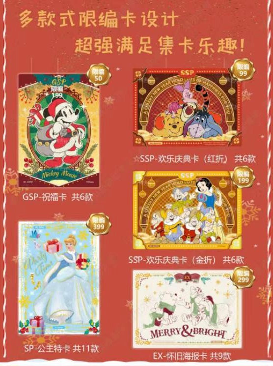 Disney 100th Joy Festival Christmas CardFun Display Card Box Sealed