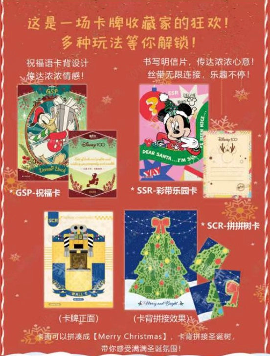 Disney 100th Joy Festival Christmas CardFun Display Card Box Sealed