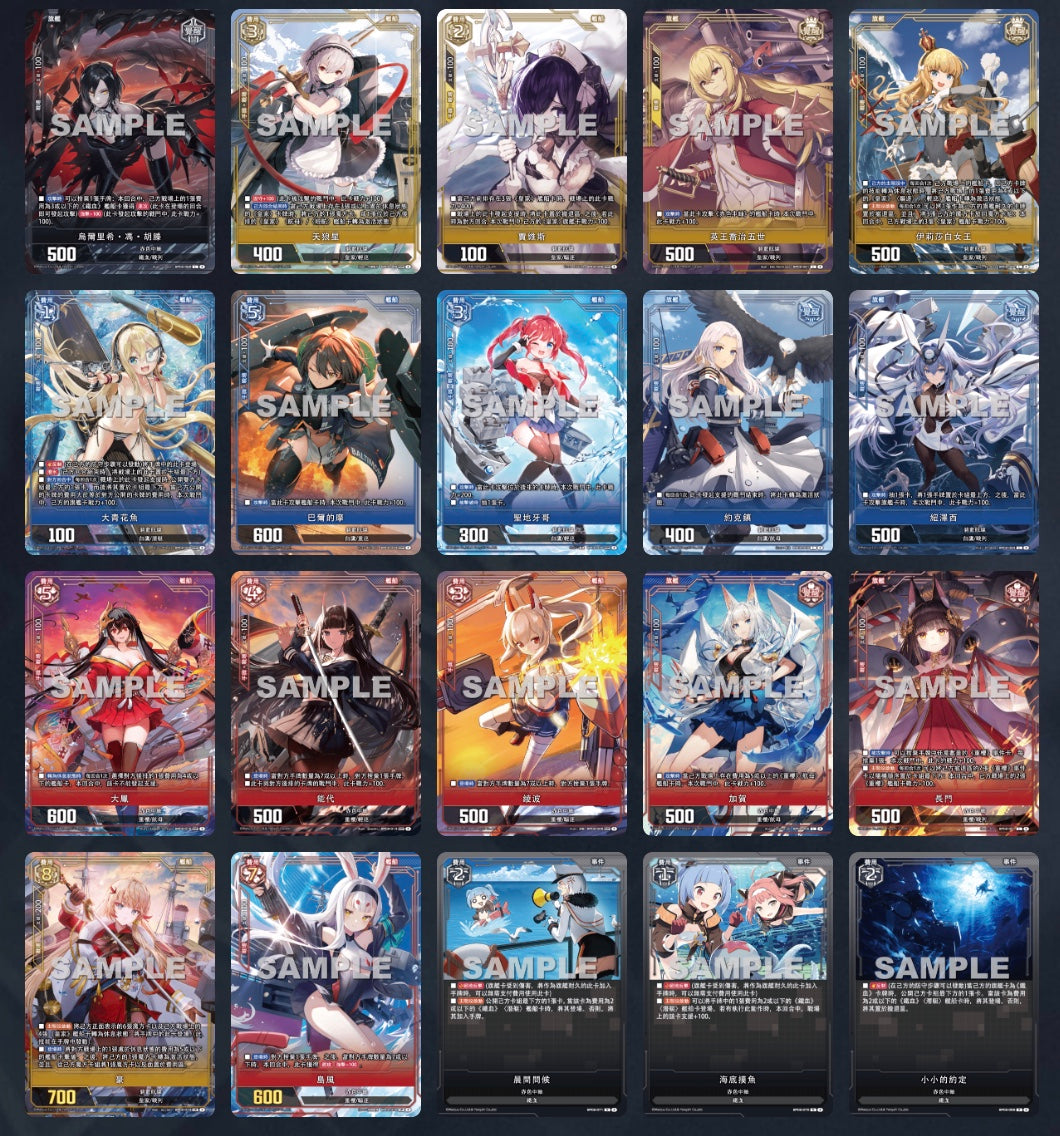 Azur Lane TCG BP02 Display Card Box Sealed