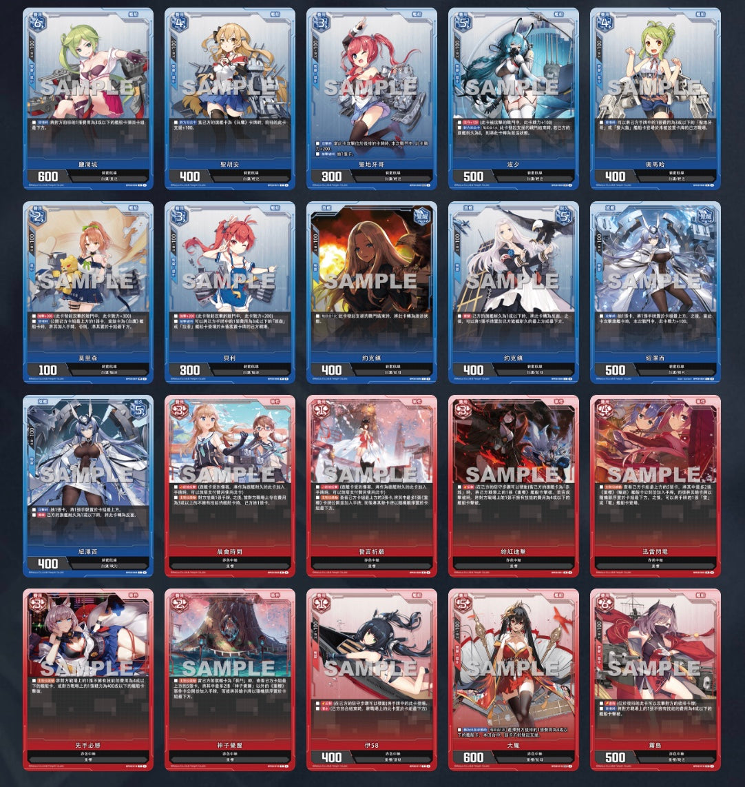 Azur Lane TCG BP02 Display Card Box Sealed