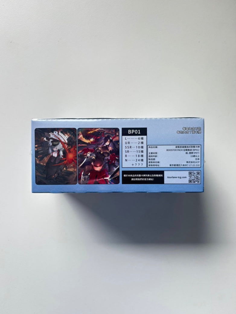 Azur Lane TCG BP01 Display Card Box Sealed
