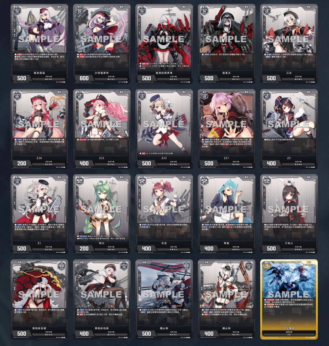 Azur Lane TCG BP01 Display Card Box Sealed