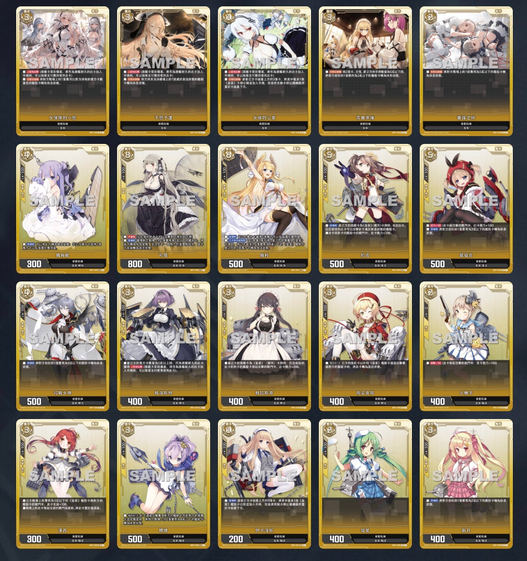 Azur Lane TCG BP01 Display Card Box Sealed