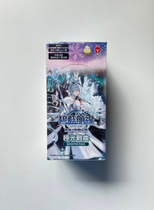 Azur Lane TCG BP07 Display Card Box Sealed