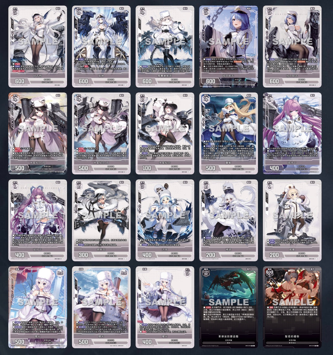 Azur Lane TCG BP07 Display Card Box Sealed