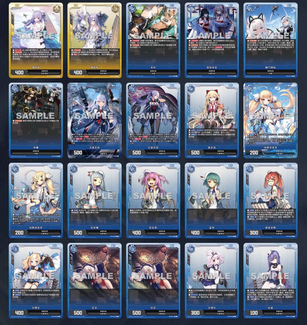 Azur Lane TCG BP03 Display Card Box Sealed