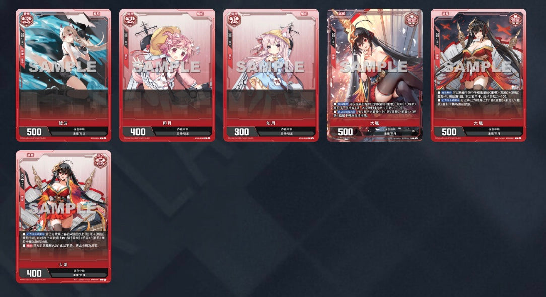 Azur Lane TCG BP03 Display Card Box Sealed