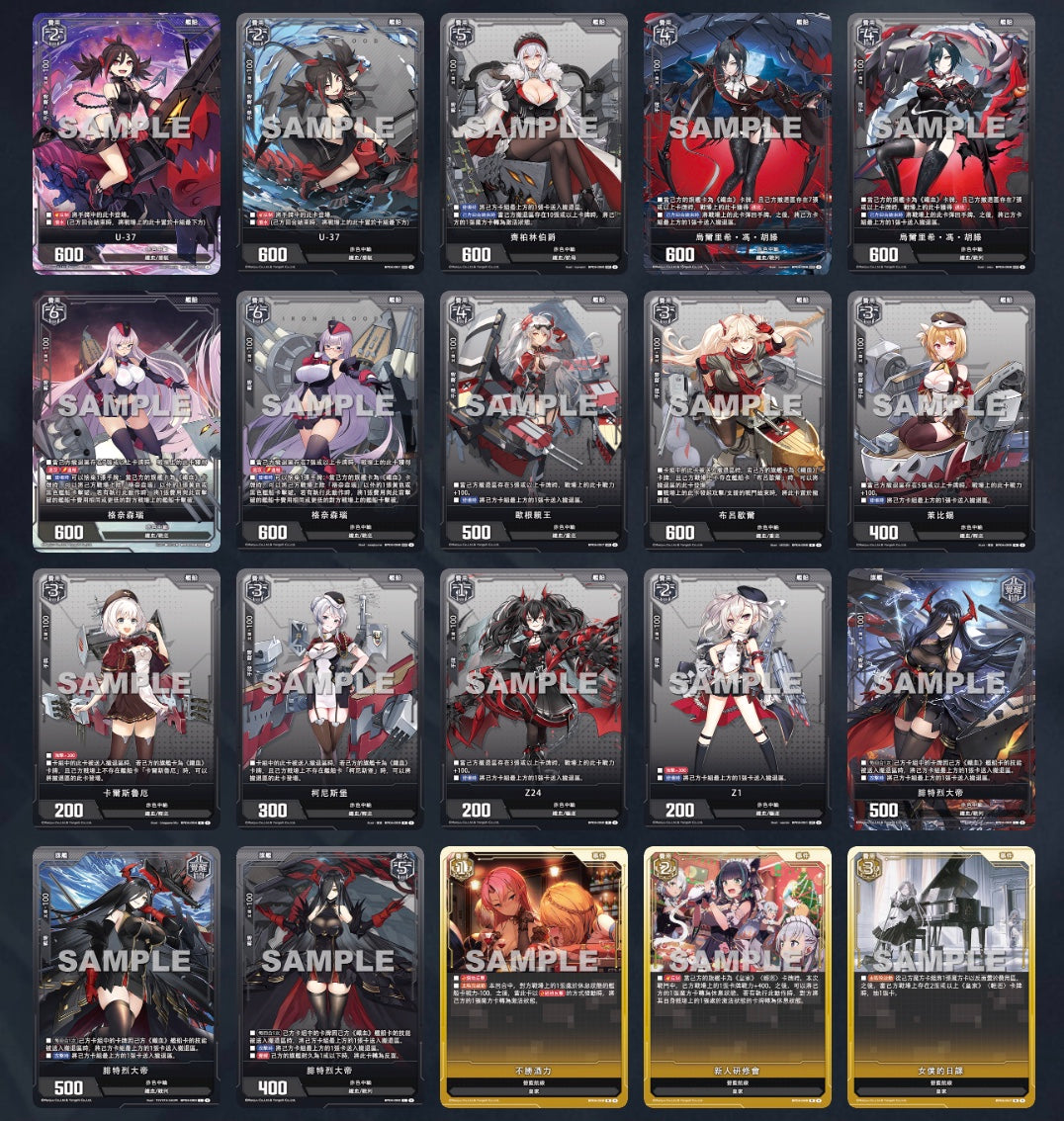 Azur Lane TCG BP04 Display Card Box Sealed