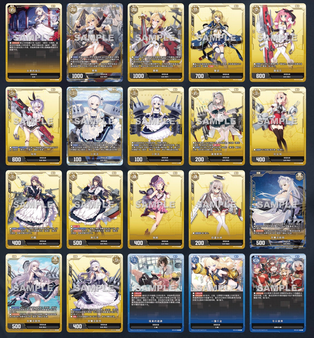 Azur Lane TCG BP04 Display Card Box Sealed