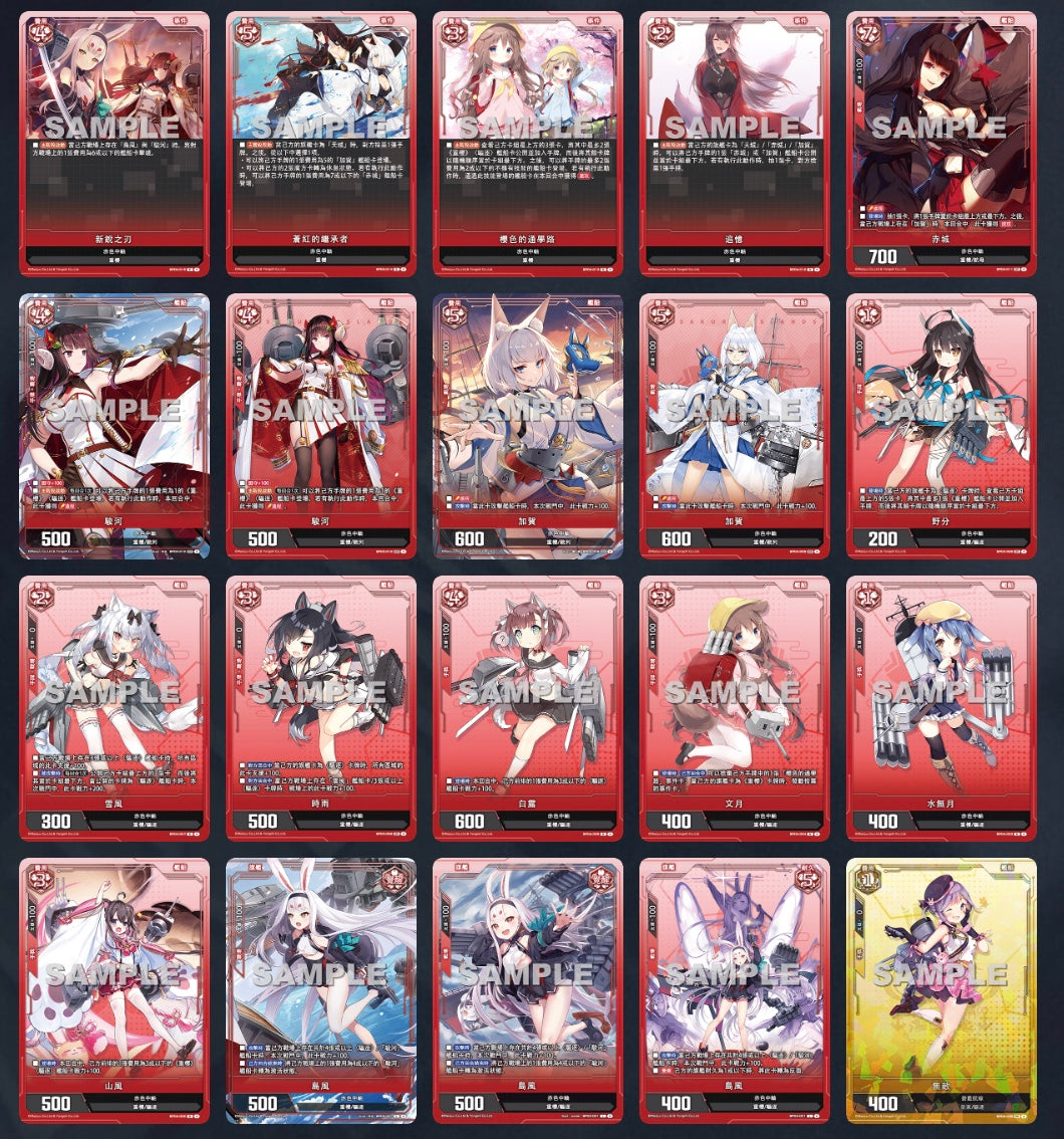 Azur Lane TCG BP04 Display Card Box Sealed