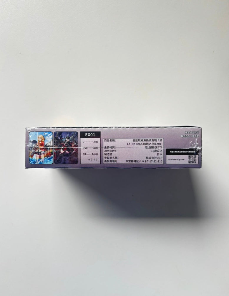 Azur Lane TCG EX01 Display Card Box Sealed