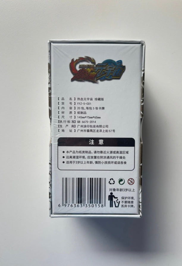 Fire Legend Vol.2 Display Card Box Sealed