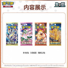 Pokemon Paldea Coin Metal Set Gift Box Simplified Chinese Display Card Box Sealed