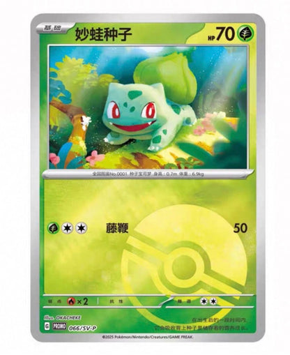 Pokemon Collect 151 Bulbasaur Partner Display Set Gift Box Simplified Chinese Display Card Box Sealed