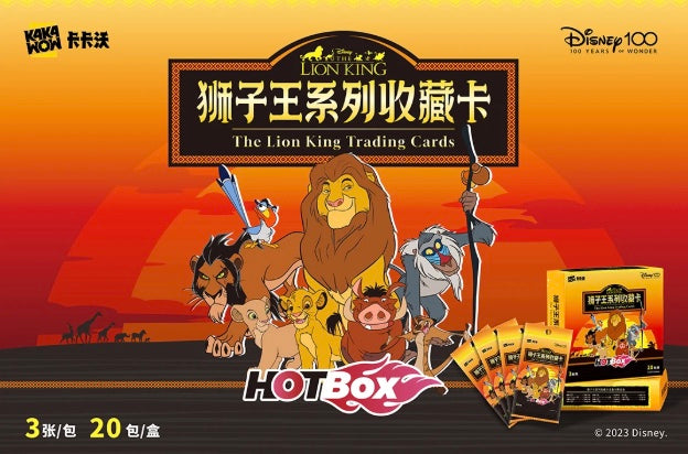 Disney Kakawow HotBox The Lion King Display Card Box Sealed
