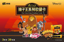 Disney Kakawow HotBox The Lion King Display Card Box Sealed