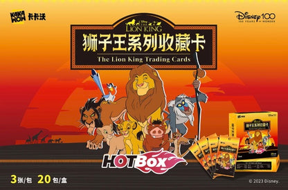 Disney Kakawow HotBox The Lion King Display Card Box Sealed