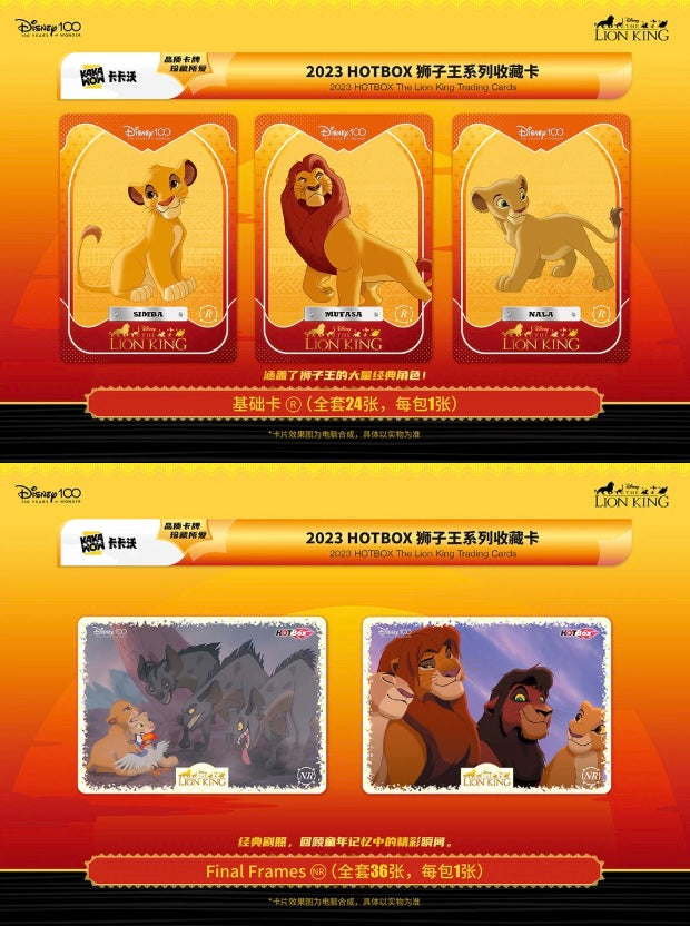 Disney Kakawow HotBox The Lion King Display Card Box Sealed
