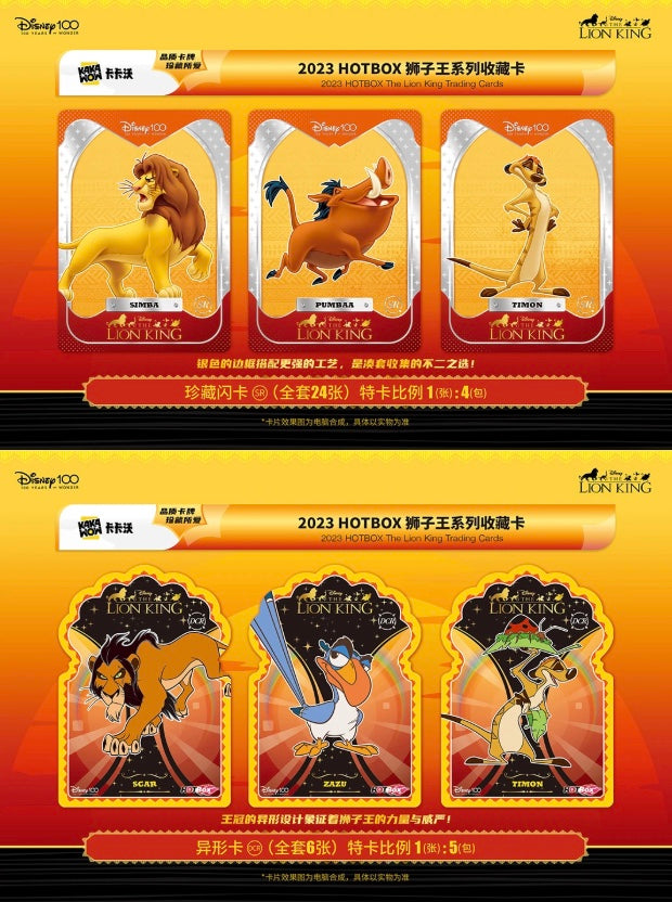 Disney Kakawow HotBox The Lion King Display Card Box Sealed