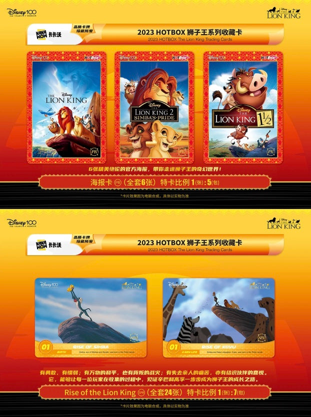 Disney Kakawow HotBox The Lion King Display Card Box Sealed