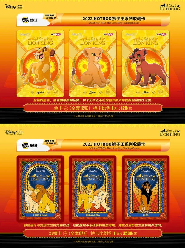 Disney Kakawow HotBox The Lion King Display Card Box Sealed