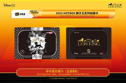 Disney Kakawow HotBox The Lion King Display Card Box Sealed