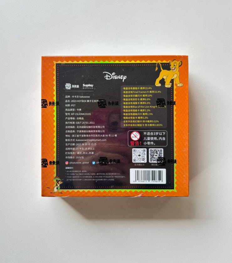 Disney Kakawow HotBox The Lion King Display Card Box Sealed